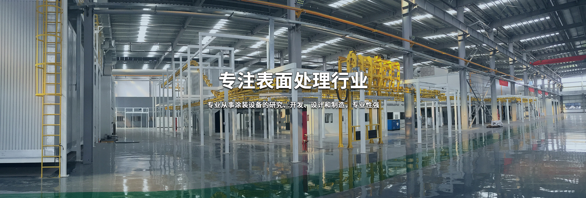 揚(yáng)州方威涂裝機(jī)械有限公司