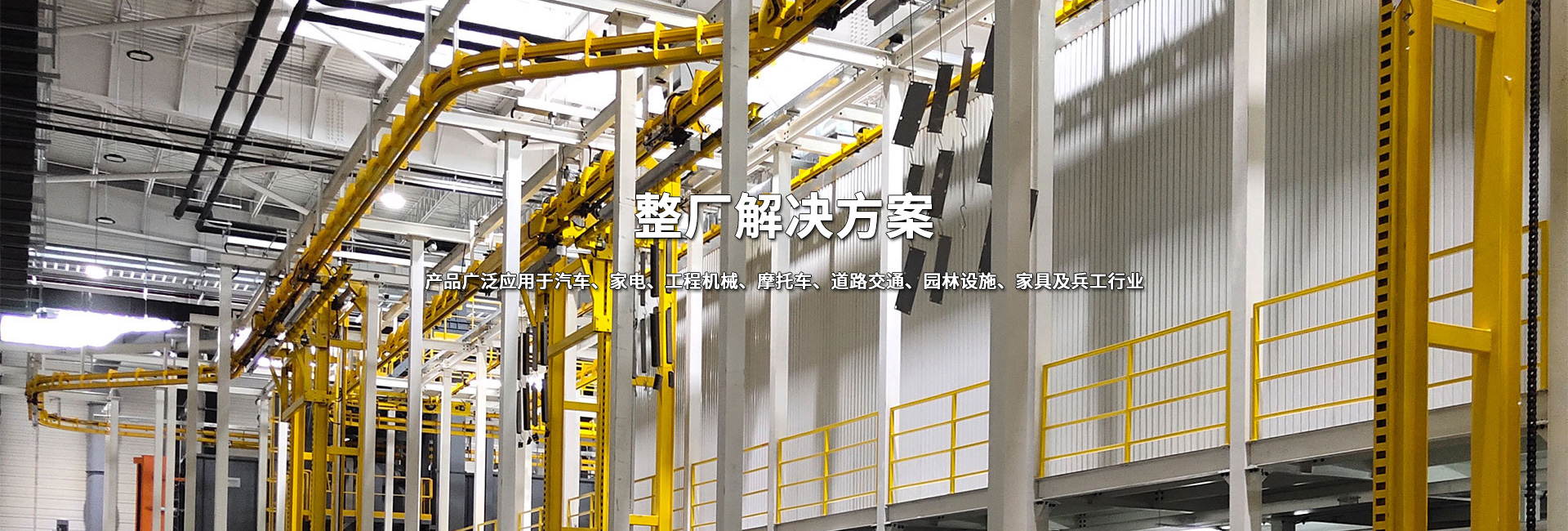 揚(yáng)州方威涂裝機(jī)械有限公司